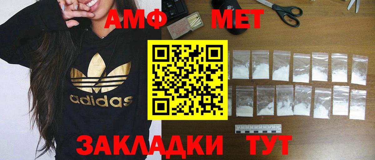 Amphetamine  Вход с VPN  Партизанск  АМФЕТАМИН Розовый 