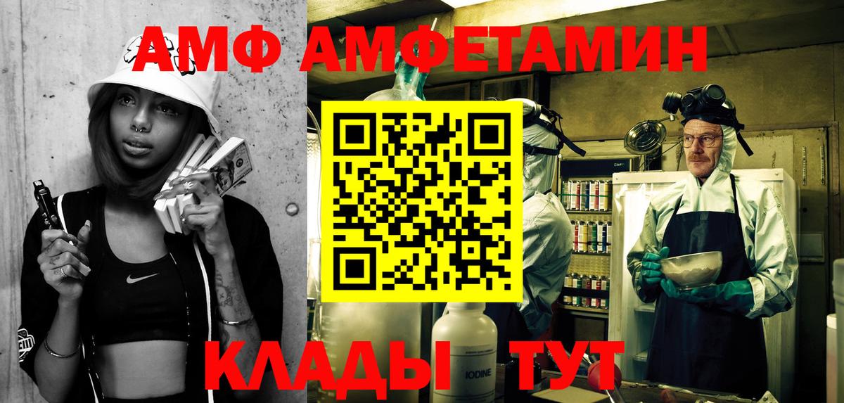 Amphetamine Розовый Партизанск