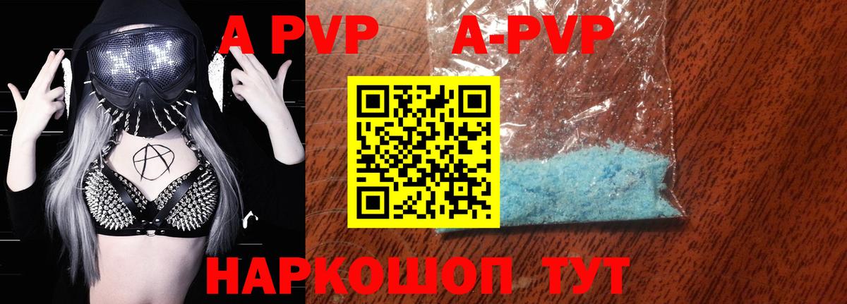 Партизанск  Alfa_PVP СК КРИС  APVP кристаллы  APVP VHQ  Вход с VPN 
