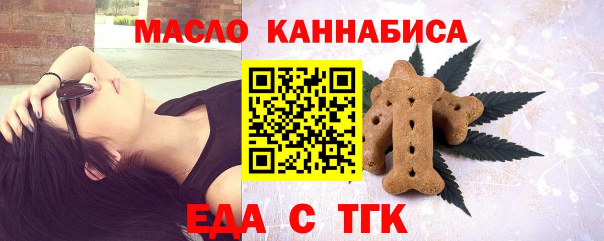 Партизанск  Canna-Cookies конопля  Вход с VPN 