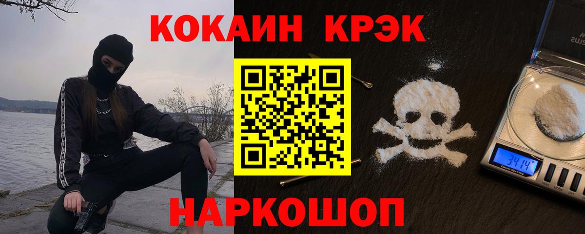 КОКАИН  Вход с VPN  Партизанск  COCAIN 99% 