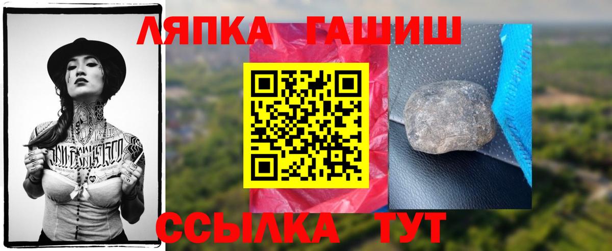 ГАШИШ гашик Партизанск