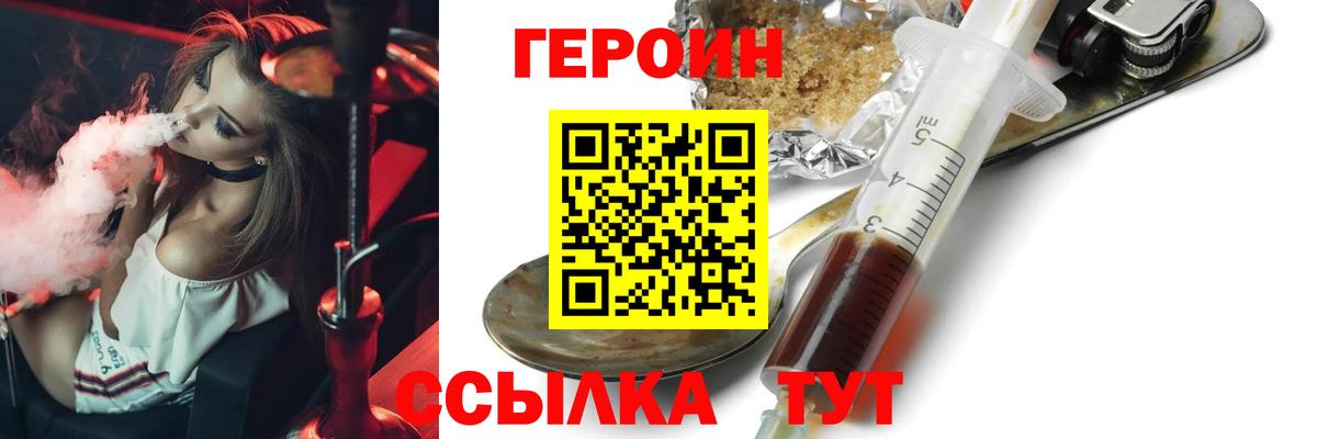Партизанск  ГЕРОИН гречка  Вход с VPN 