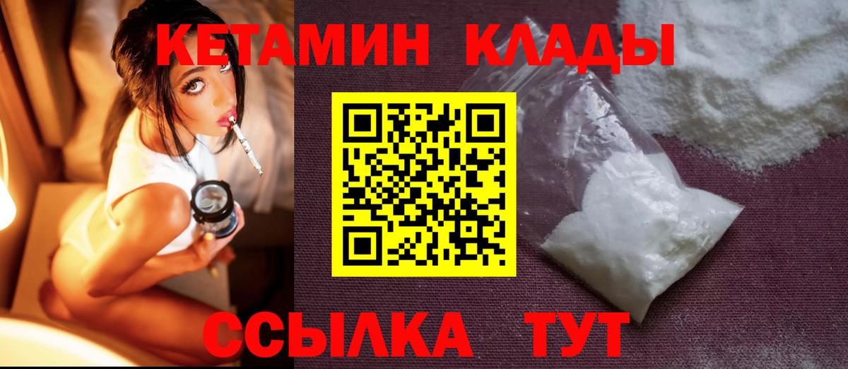 Кетамин ketamine Партизанск