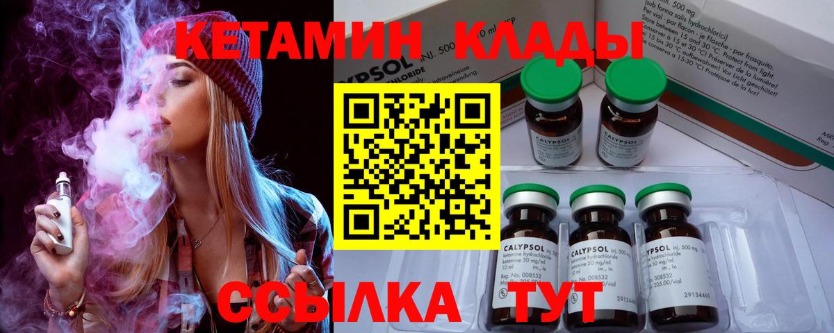 Партизанск  Кетамин ketamine  Вход с VPN 