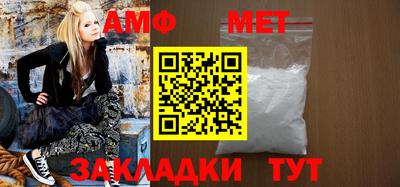 амфетамин Партизанск