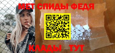 амфетамин Партизанск