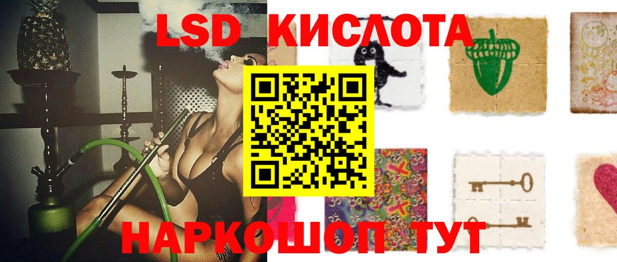 LSD-25 экстази ecstasy  Лсд 25 экстази ecstasy  Партизанск  Вход с VPN 