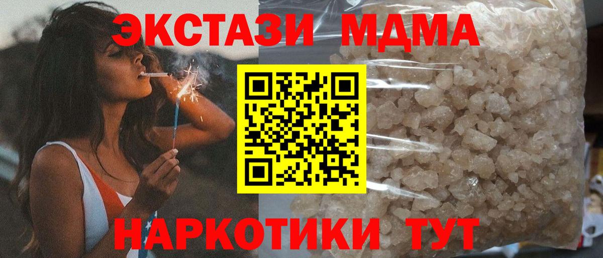 Партизанск  MDMA кристаллы  Вход с VPN  MDMA crystal 