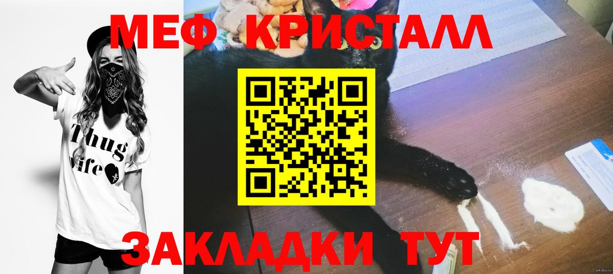 МЕФ  Вход с VPN  Мефедрон VHQ  МЯУ-МЯУ  Партизанск  MEGA ТОР  МЕФ мука 