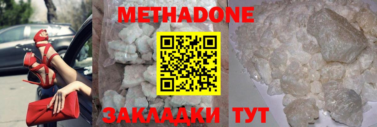 МЕТАДОН мёд Партизанск