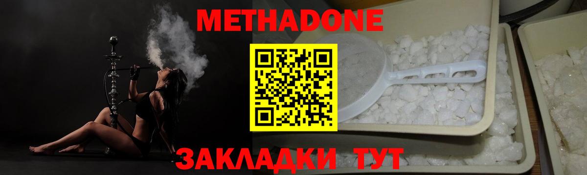 МЕТАДОН VHQ  МЕГА вход  Партизанск  Вход с VPN 