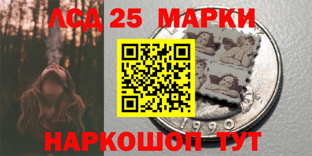 Наркотические марки 1,5мг  Наркотические марки 1,5мг  Марки 25I-NBOMe  где можно купить наркотик  Вход с VPN  Партизанск 