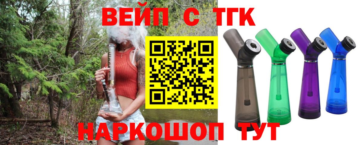 MEGA ССЫЛКА  Дистиллят ТГК THC oil  Вход с VPN  ТГК концентрат  Партизанск  где купить  