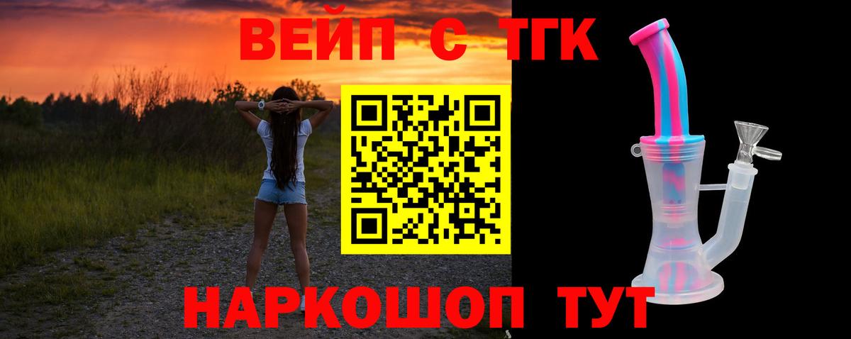 ТГК гашишное масло Партизанск
