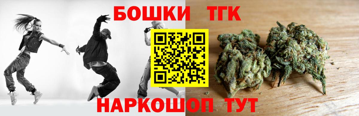 Партизанск  Бошки Шишки OG Kush  Вход с VPN  Каннабис сатива 